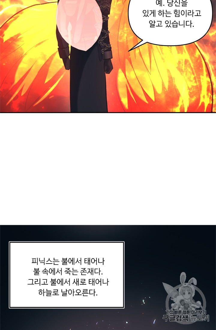 Ranker Who Lives A Second Time Ch.53 p10