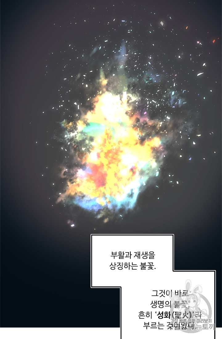 Ranker Who Lives A Second Time Ch.53 p11