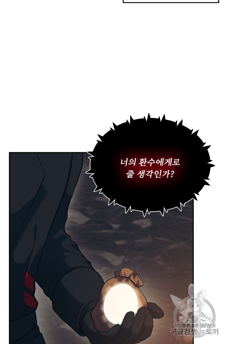 Ranker Who Lives A Second Time Ch.53 p12