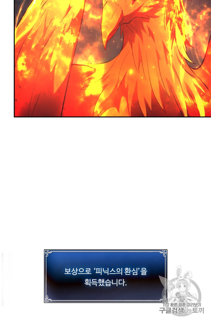 Ranker Who Lives A Second Time Ch.53 p14