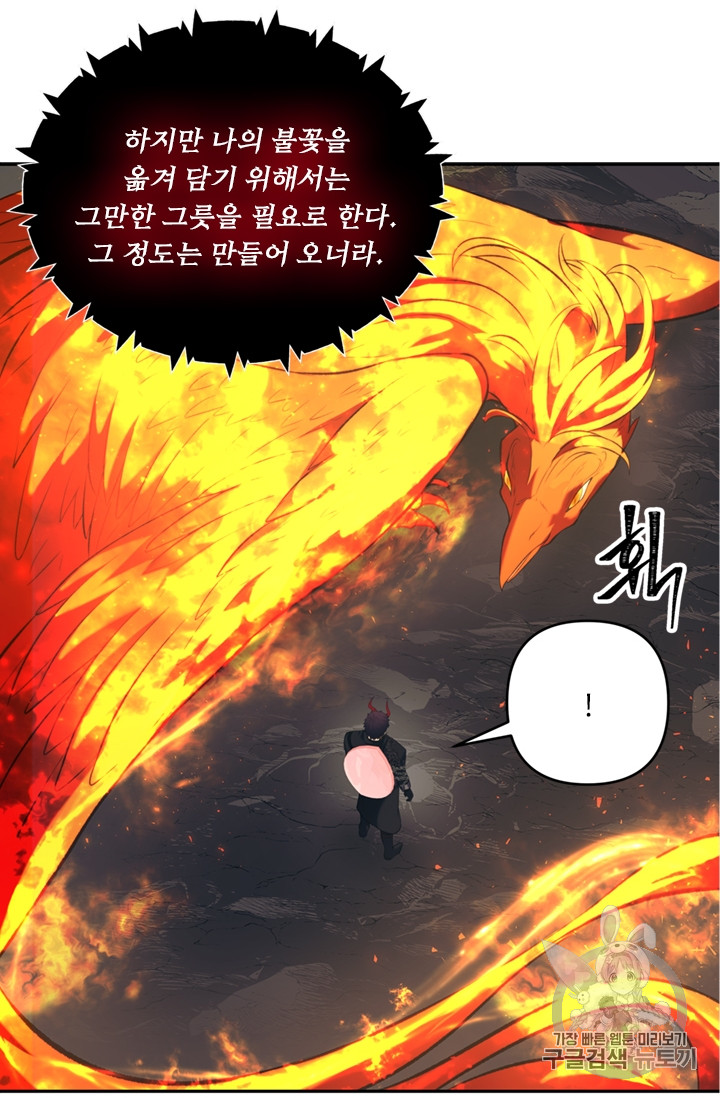 Ranker Who Lives A Second Time Ch.53 p16