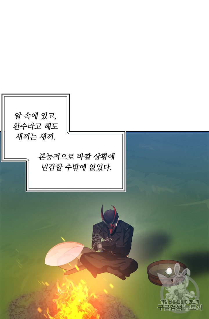Ranker Who Lives A Second Time Ch.53 p23