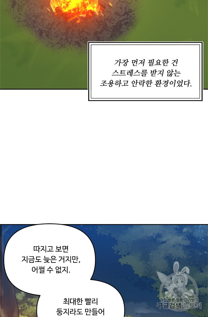 Ranker Who Lives A Second Time Ch.53 p24