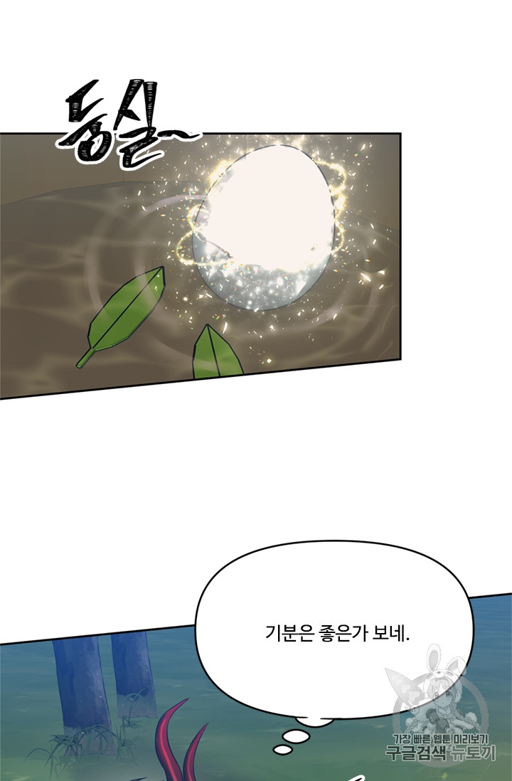 Ranker Who Lives A Second Time Ch.53 p27