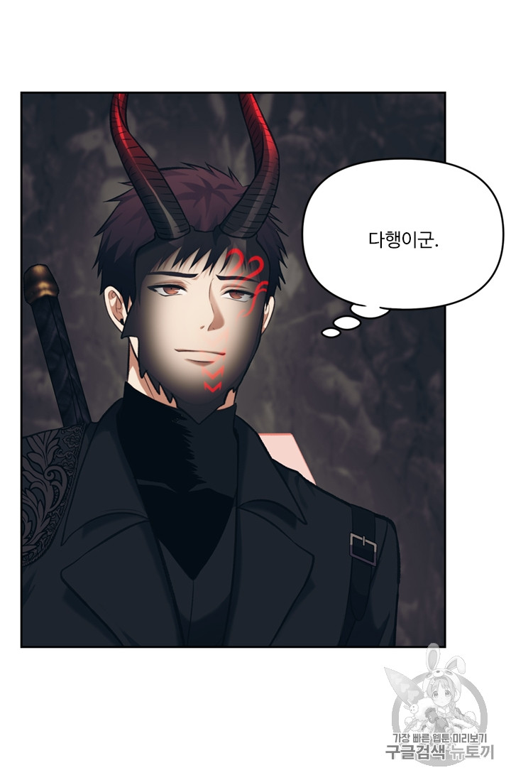 Ranker Who Lives A Second Time Ch.53 p3