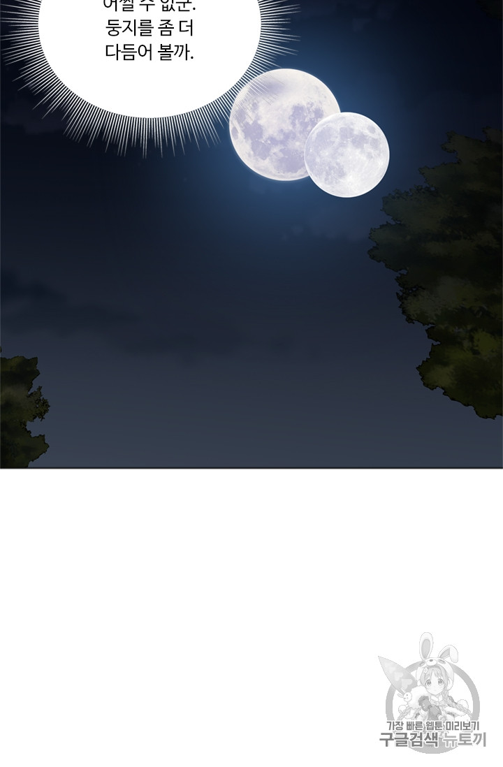 Ranker Who Lives A Second Time Ch.53 p35