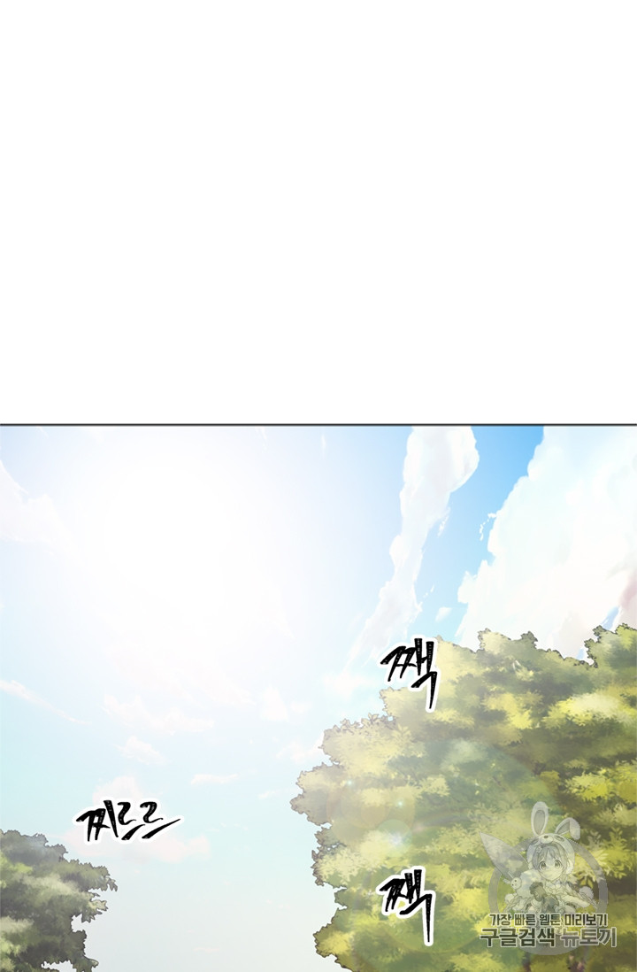 Ranker Who Lives A Second Time Ch.53 p36