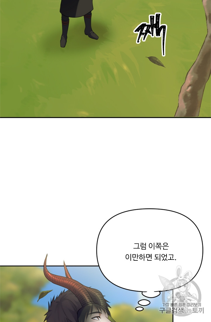 Ranker Who Lives A Second Time Ch.53 p39