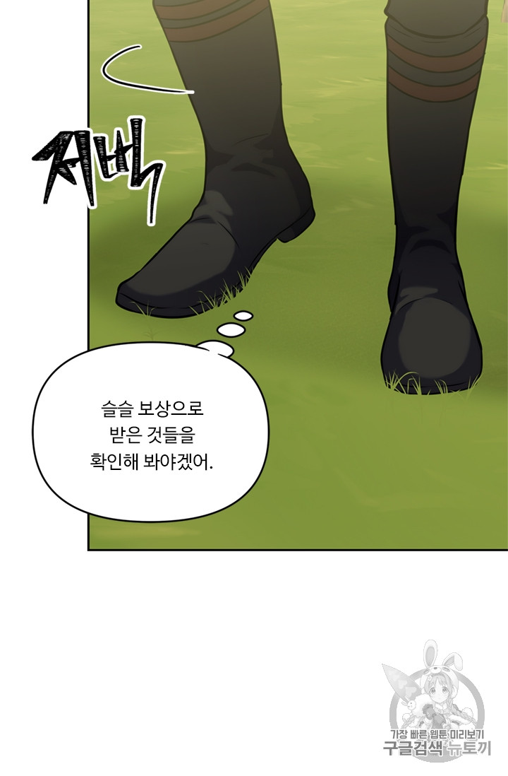 Ranker Who Lives A Second Time Ch.53 p41