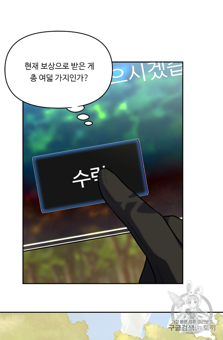 Ranker Who Lives A Second Time Ch.53 p42