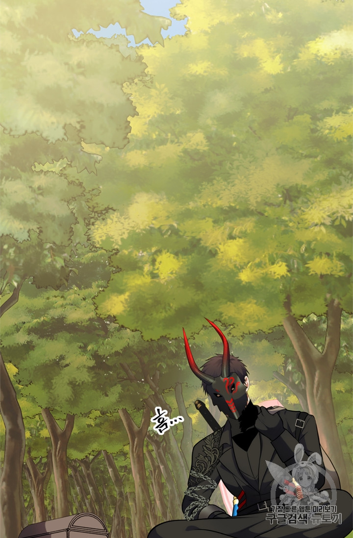 Ranker Who Lives A Second Time Ch.53 p43