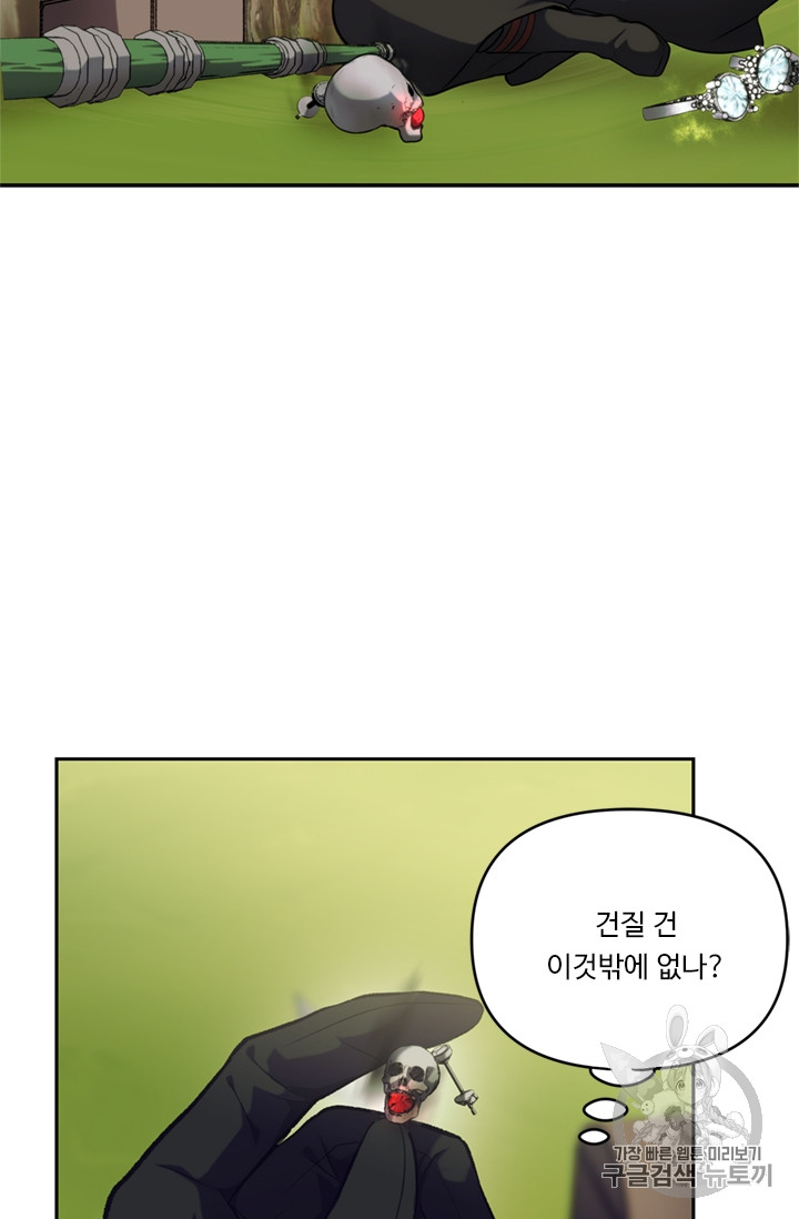 Ranker Who Lives A Second Time Ch.53 p44