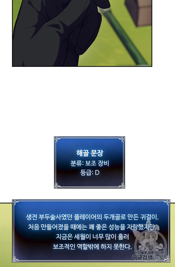 Ranker Who Lives A Second Time Ch.53 p45