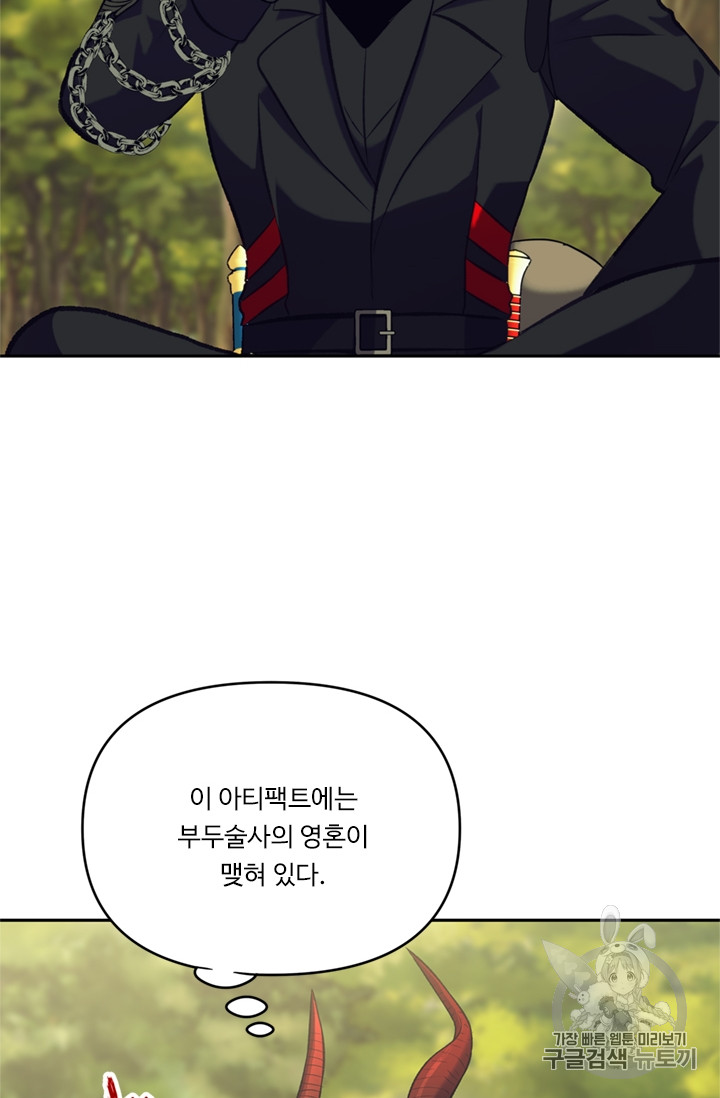 Ranker Who Lives A Second Time Ch.53 p48