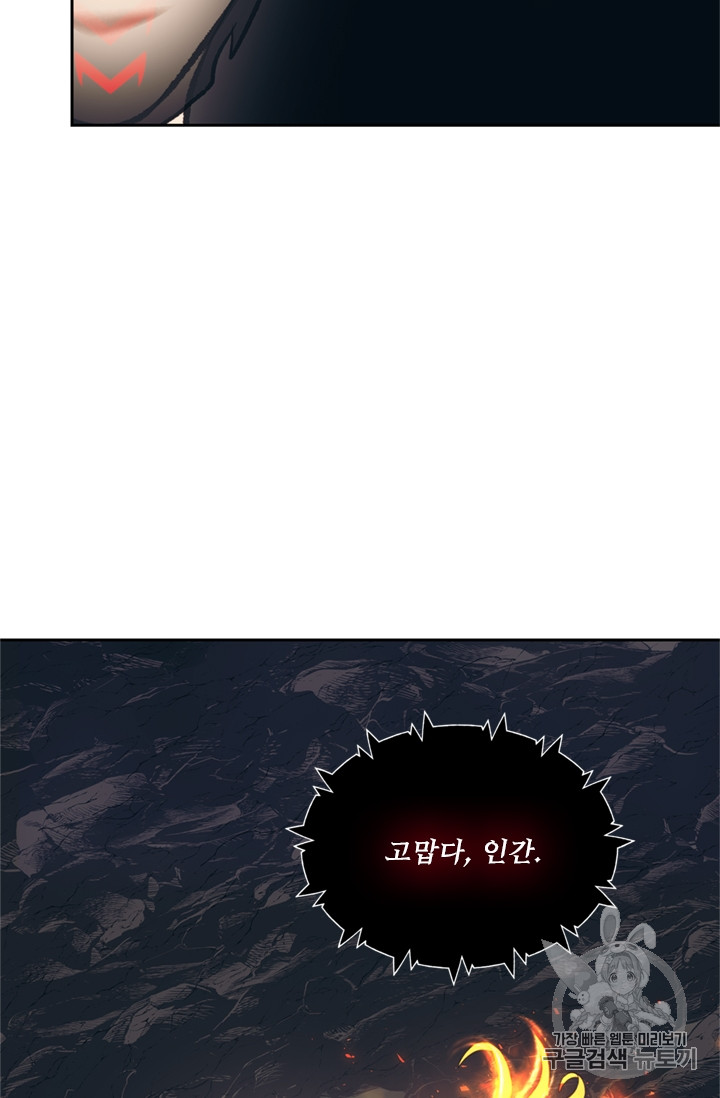 Ranker Who Lives A Second Time Ch.53 p5