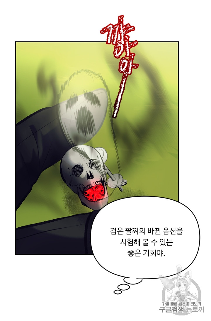 Ranker Who Lives A Second Time Ch.53 p50