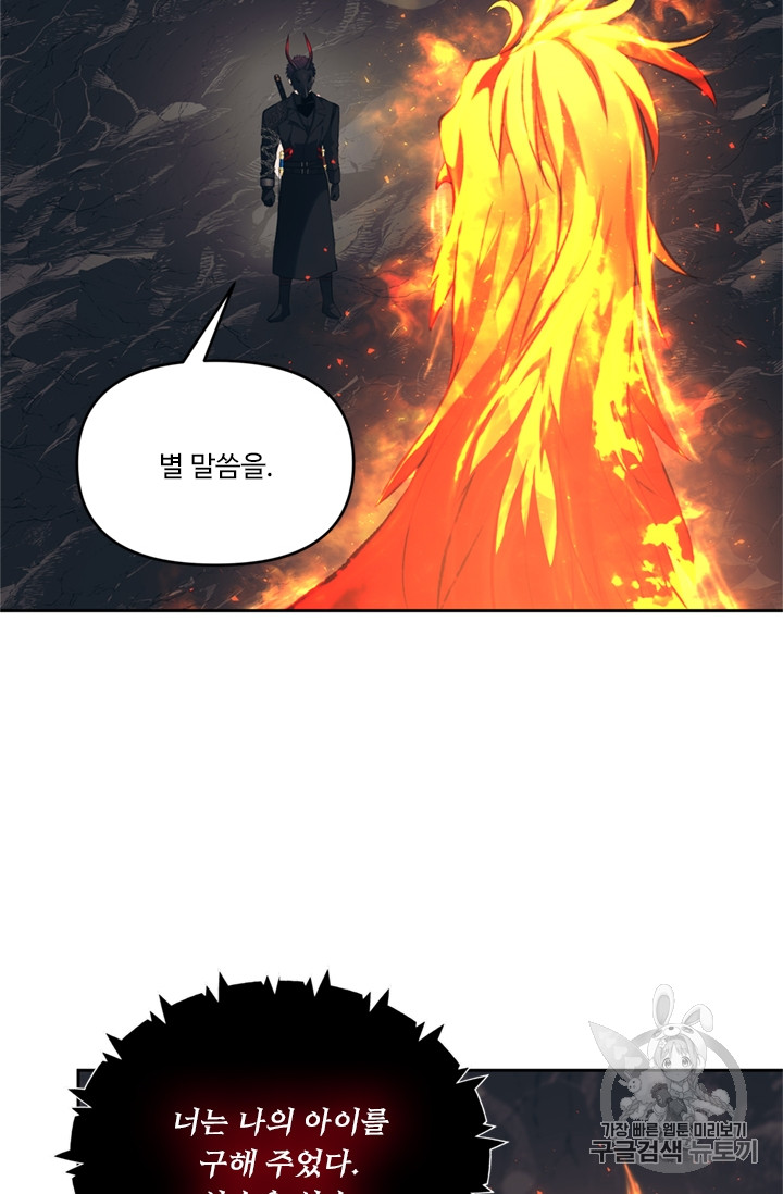 Ranker Who Lives A Second Time Ch.53 p6