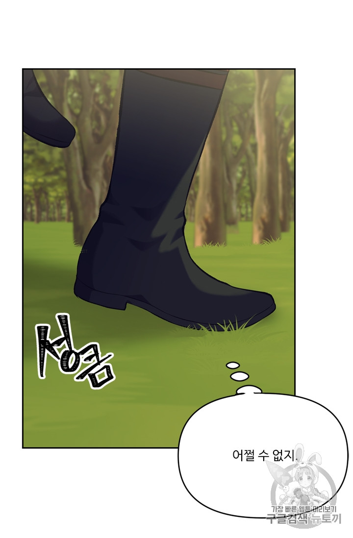 Ranker Who Lives A Second Time Ch.53 p63