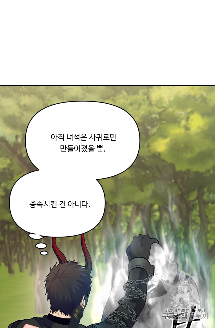 Ranker Who Lives A Second Time Ch.53 p64