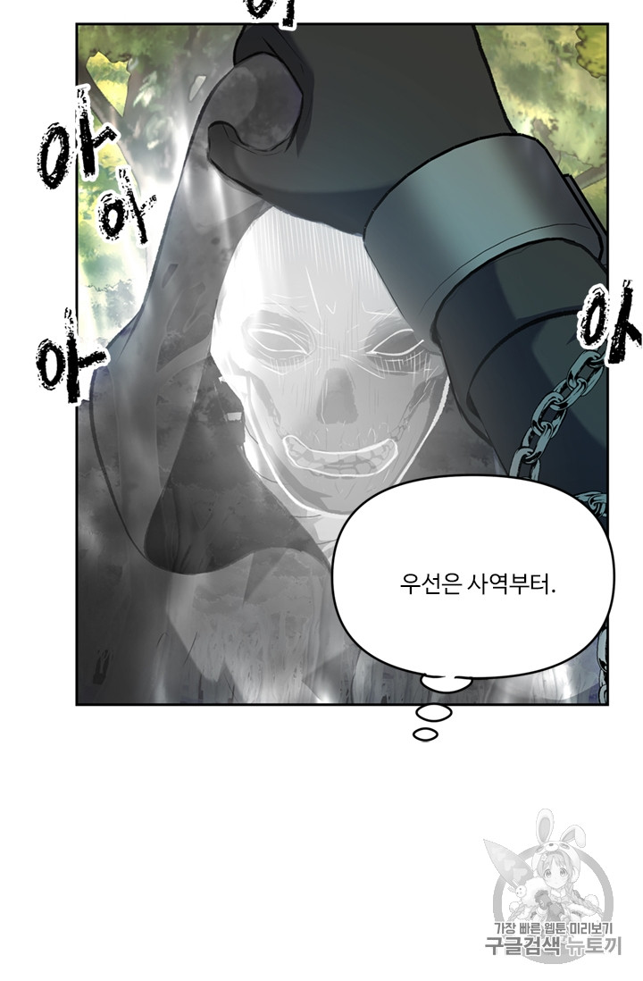 Ranker Who Lives A Second Time Ch.53 p66