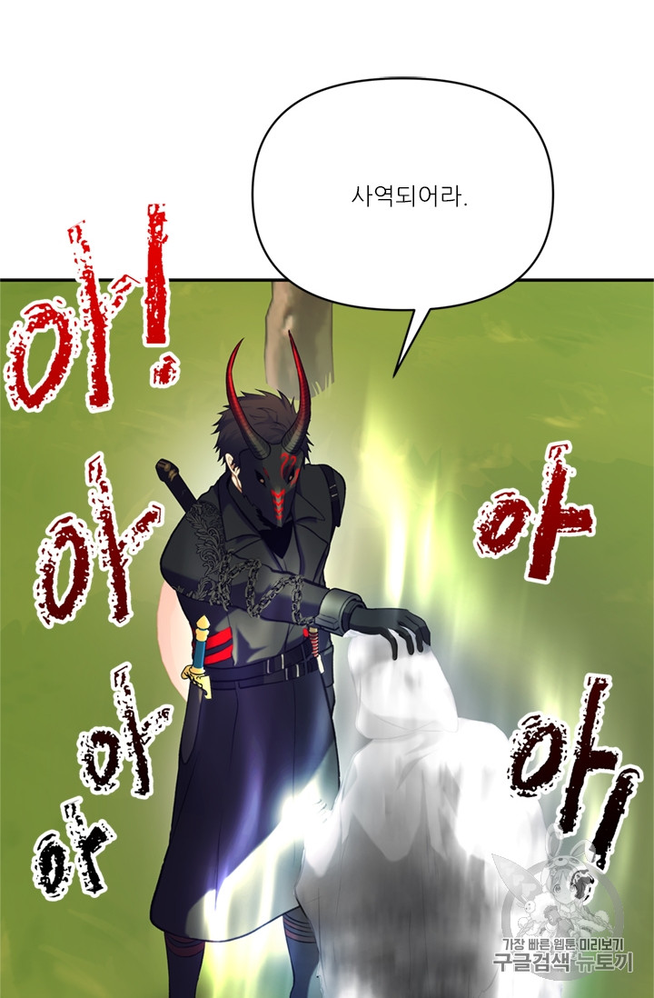 Ranker Who Lives A Second Time Ch.53 p67