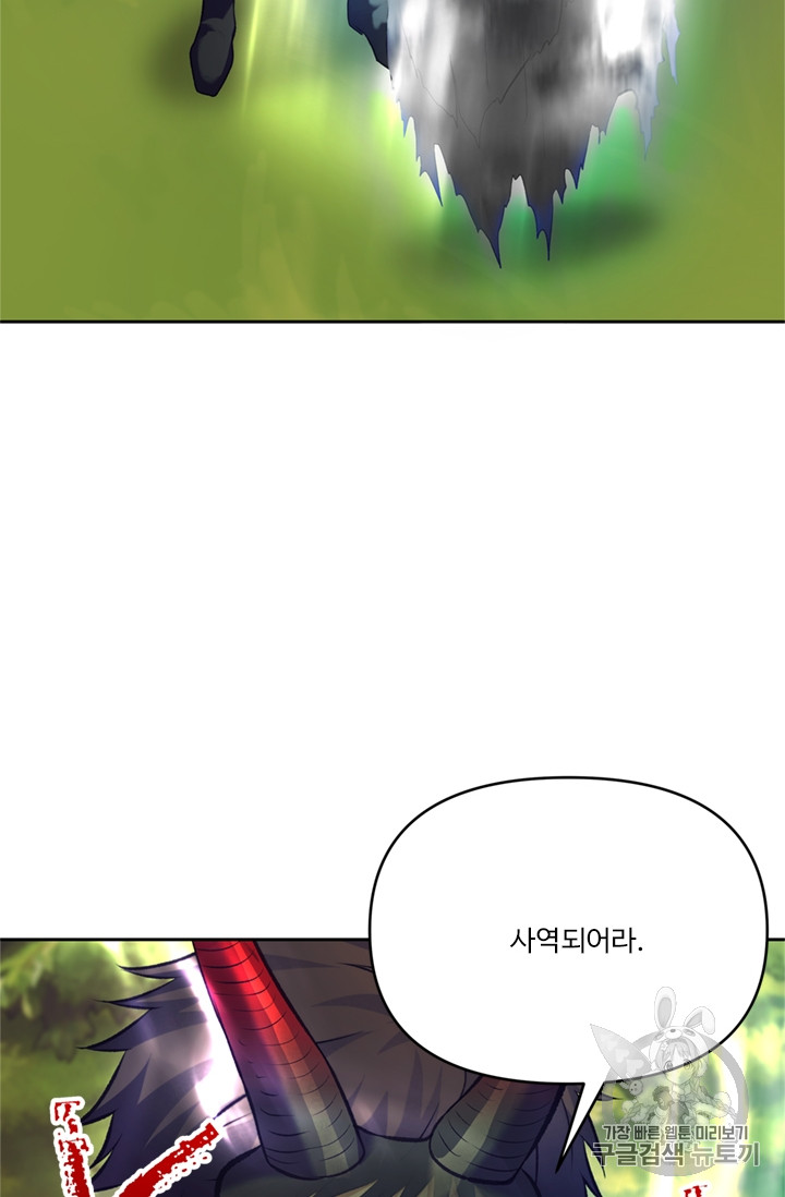 Ranker Who Lives A Second Time Ch.53 p68