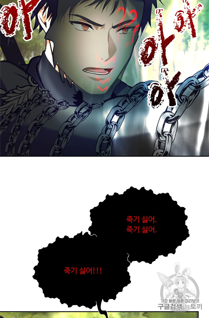 Ranker Who Lives A Second Time Ch.53 p69
