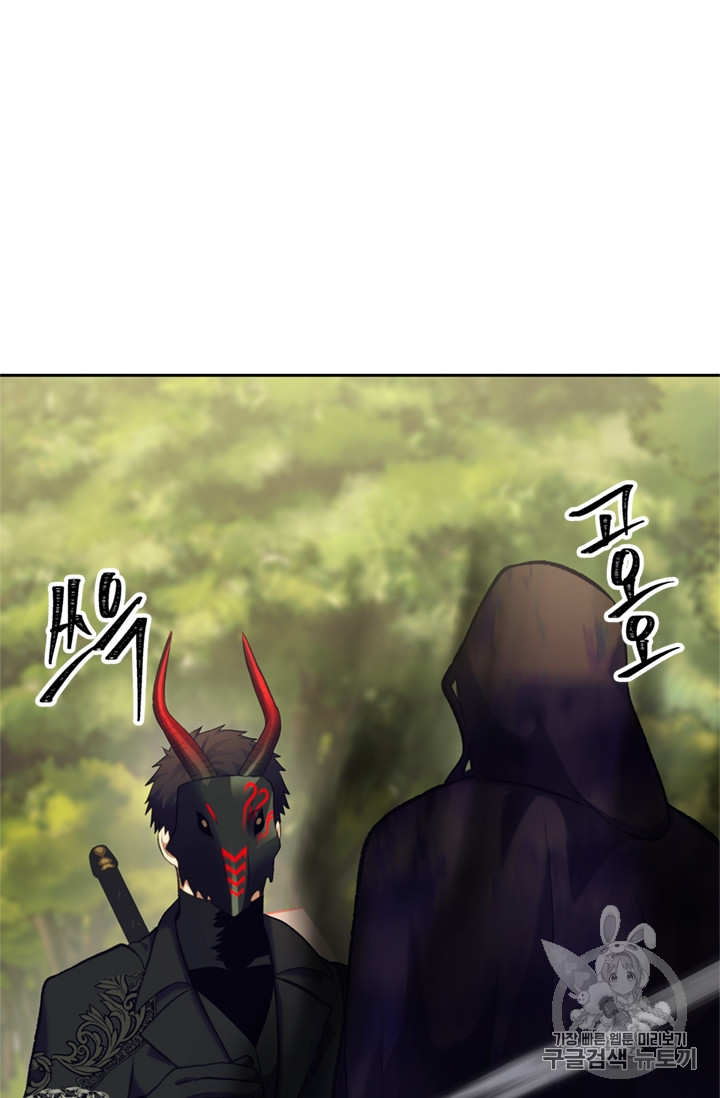 Ranker Who Lives A Second Time Ch.53 p75