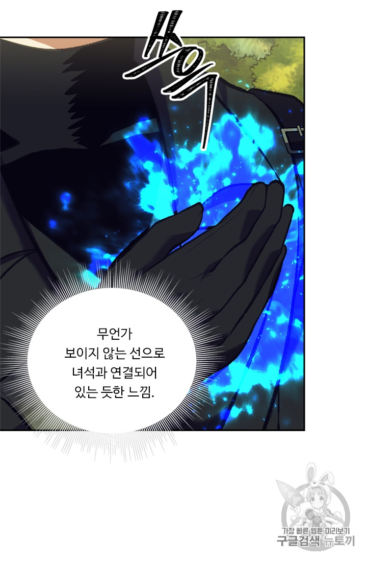 Ranker Who Lives A Second Time Ch.53 p78