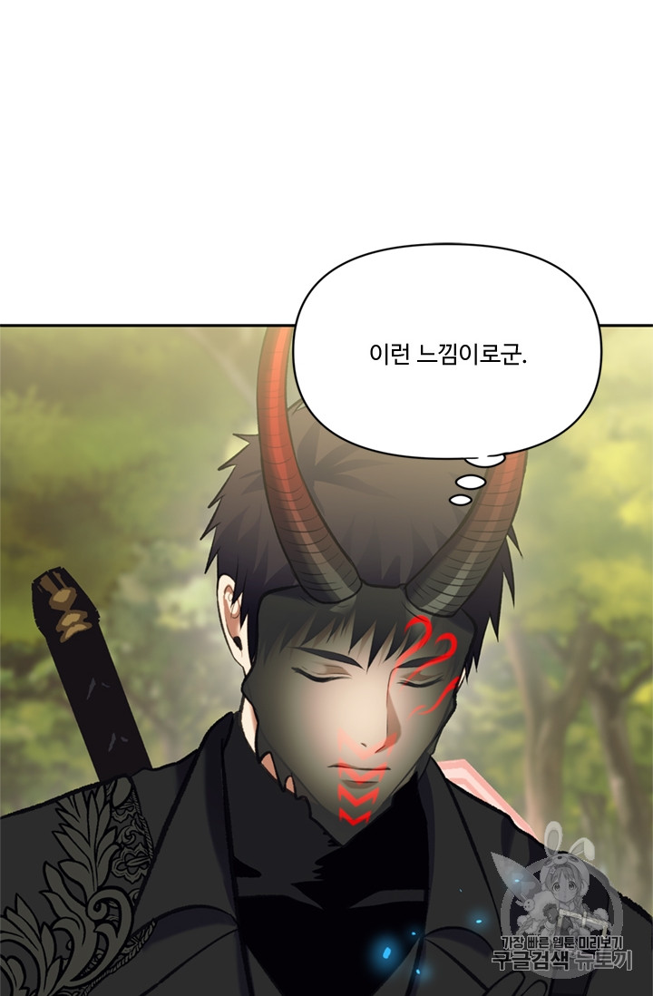 Ranker Who Lives A Second Time Ch.53 p79