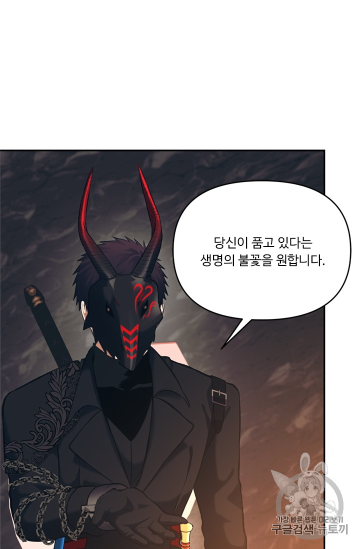 Ranker Who Lives A Second Time Ch.53 p8