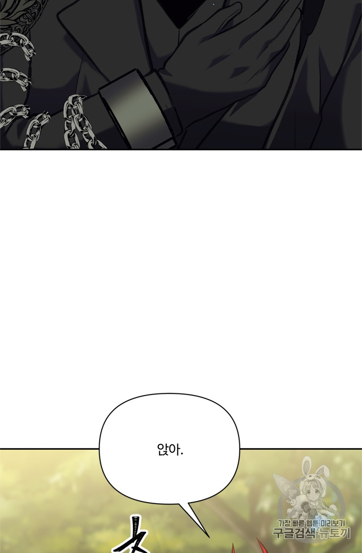 Ranker Who Lives A Second Time Ch.53 p80