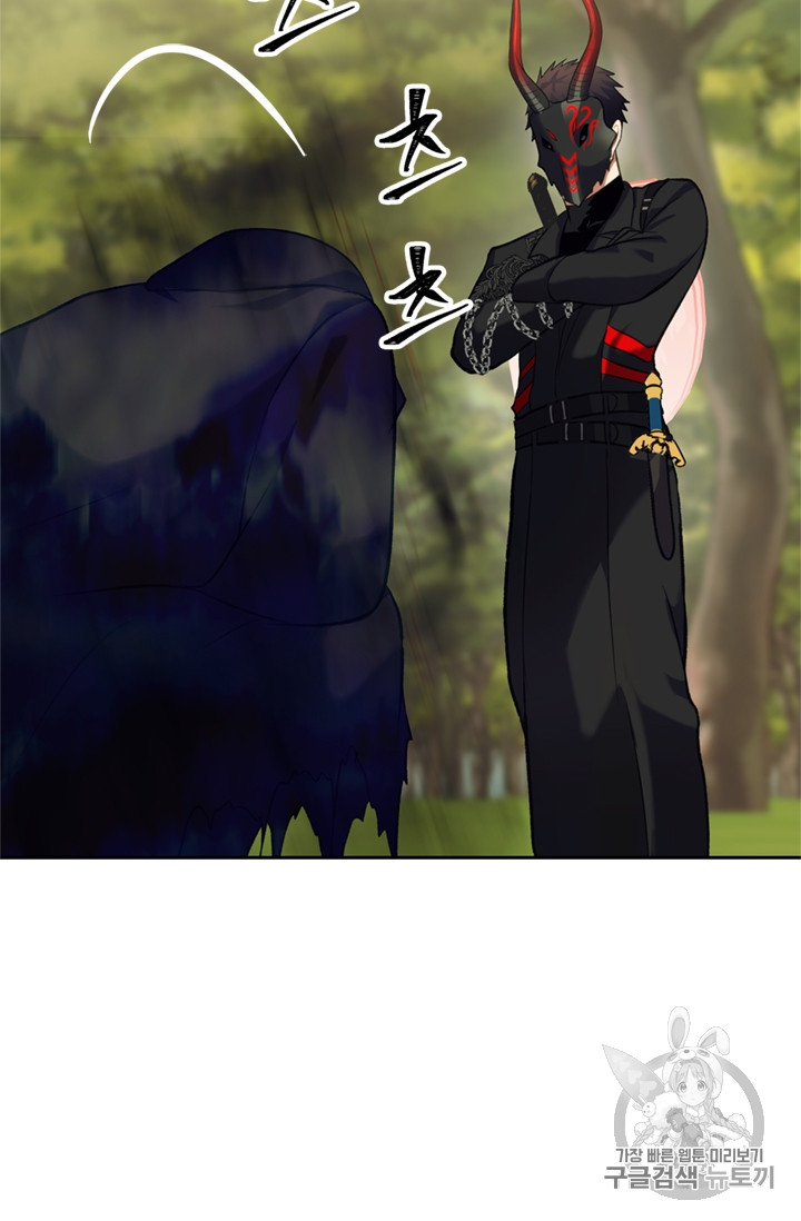 Ranker Who Lives A Second Time Ch.53 p81