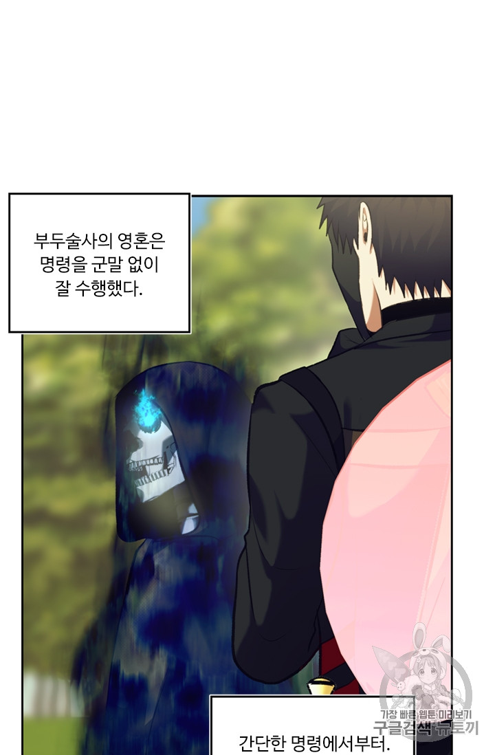 Ranker Who Lives A Second Time Ch.53 p84