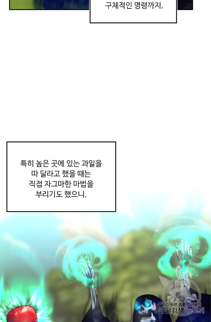 Ranker Who Lives A Second Time Ch.53 p85