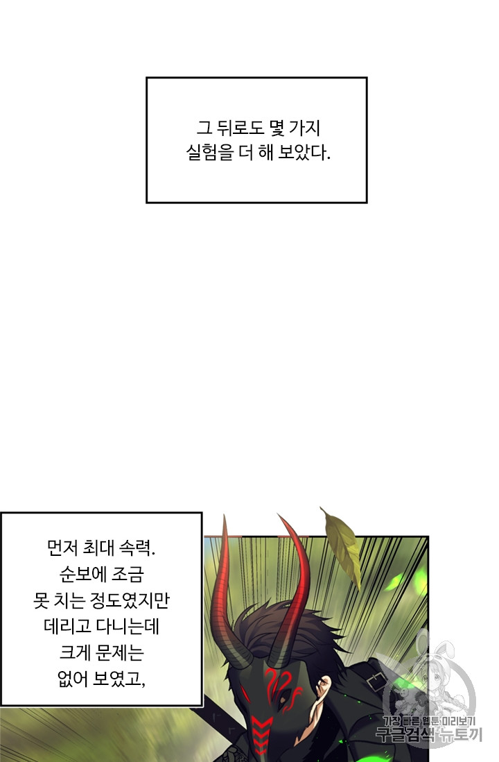 Ranker Who Lives A Second Time Ch.53 p89