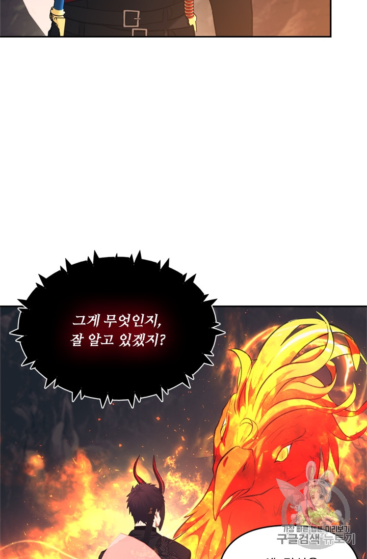 Ranker Who Lives A Second Time Ch.53 p9