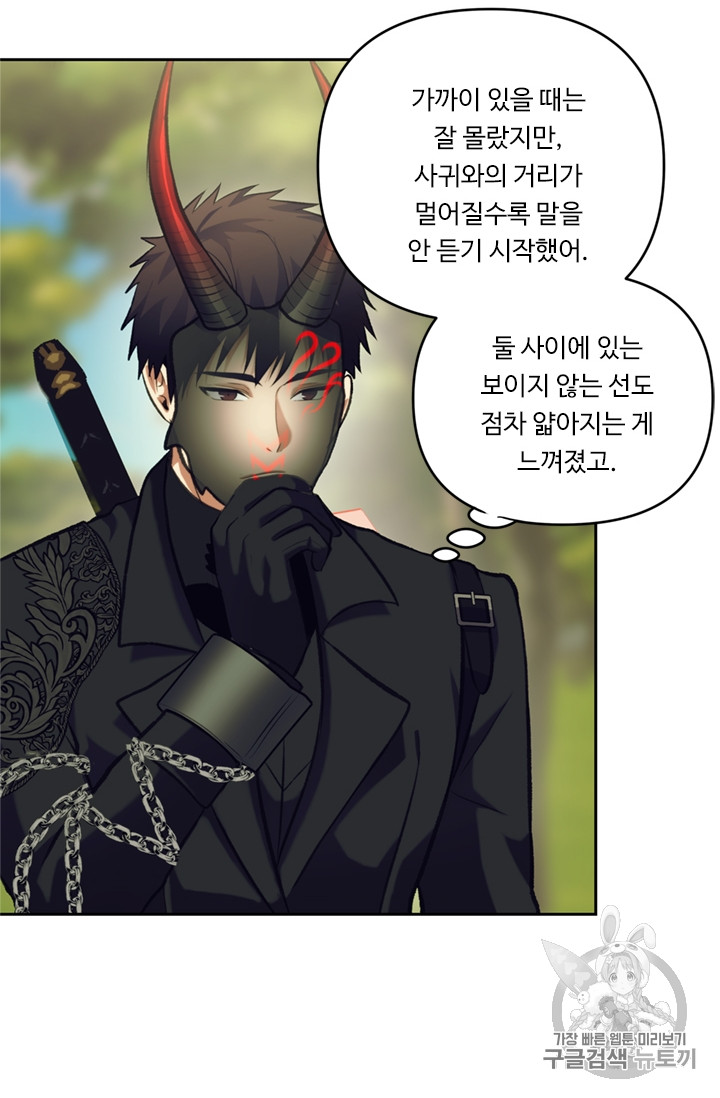 Ranker Who Lives A Second Time Ch.53 p92