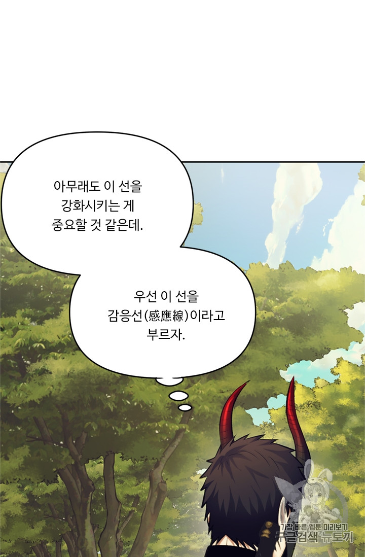 Ranker Who Lives A Second Time Ch.53 p93