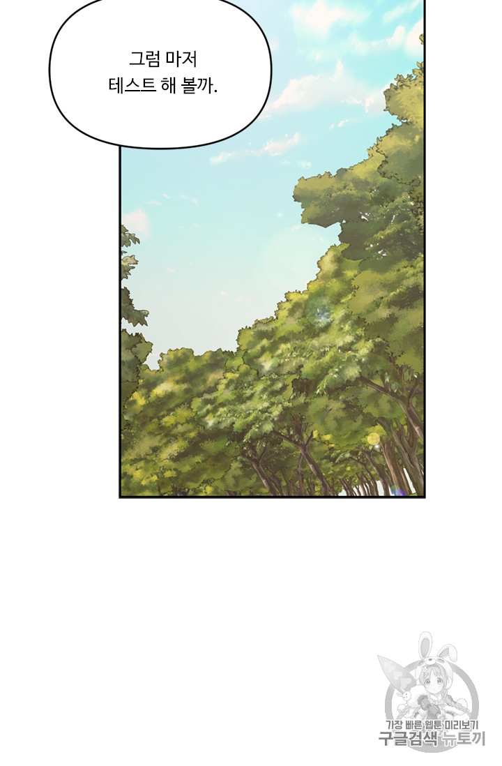 Ranker Who Lives A Second Time Ch.53 p95