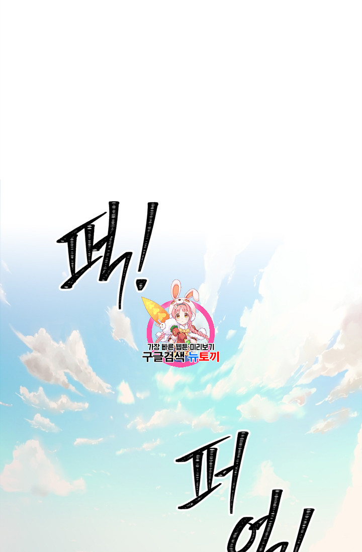 Ranker Who Lives A Second Time Ch.54 p1