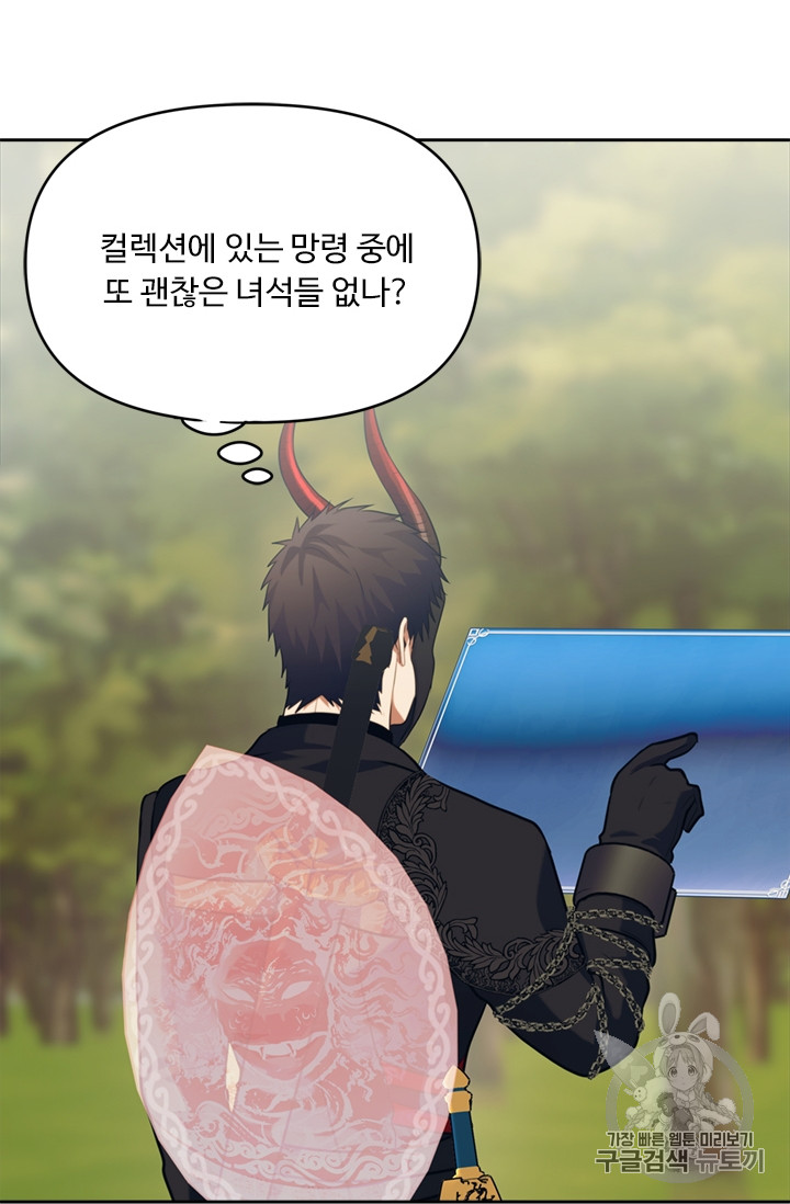 Ranker Who Lives A Second Time Ch.54 p10