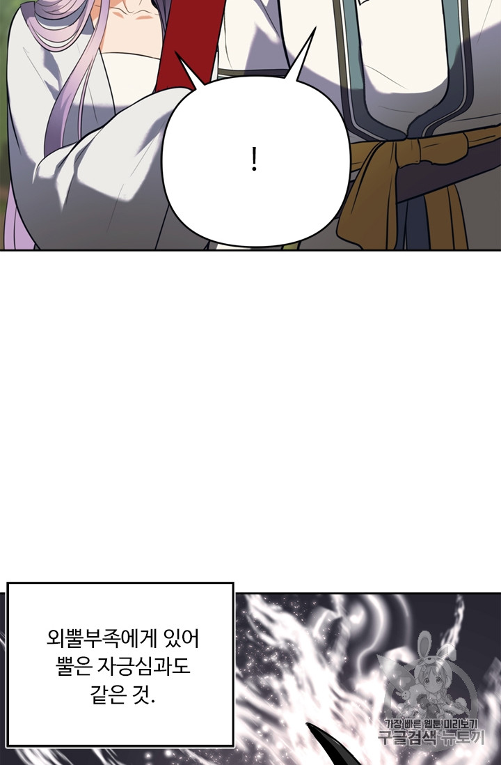 Ranker Who Lives A Second Time Ch.54 p100