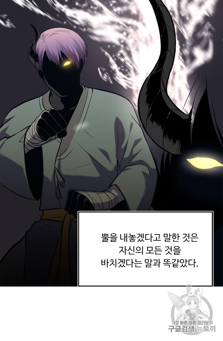 Ranker Who Lives A Second Time Ch.54 p101
