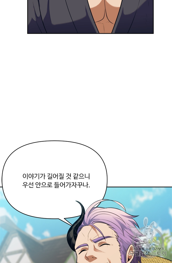 Ranker Who Lives A Second Time Ch.54 p103