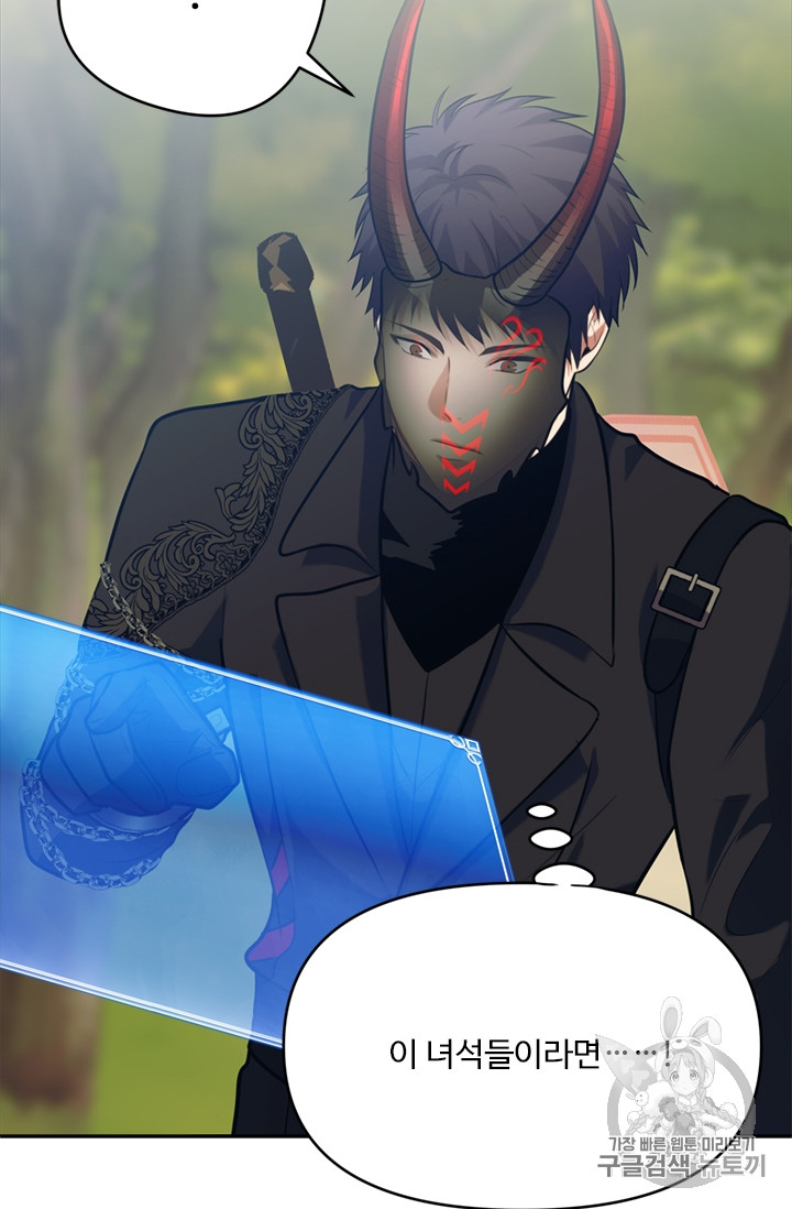 Ranker Who Lives A Second Time Ch.54 p12
