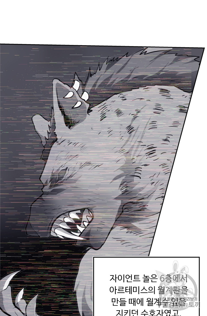 Ranker Who Lives A Second Time Ch.54 p16