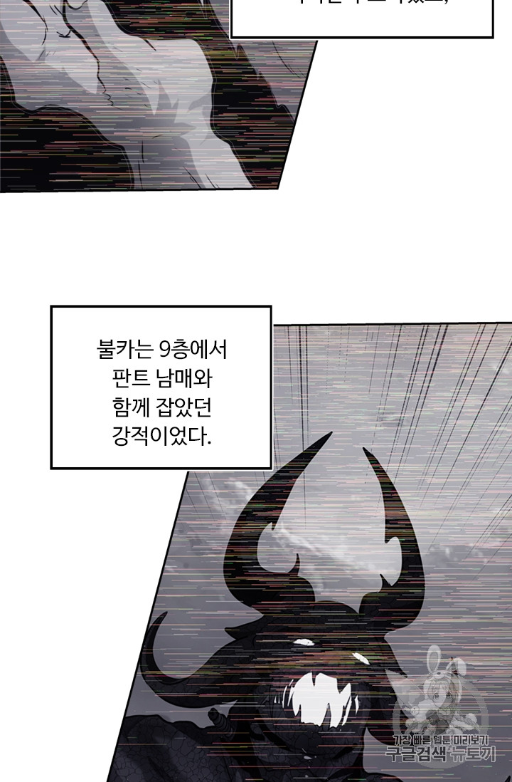 Ranker Who Lives A Second Time Ch.54 p17