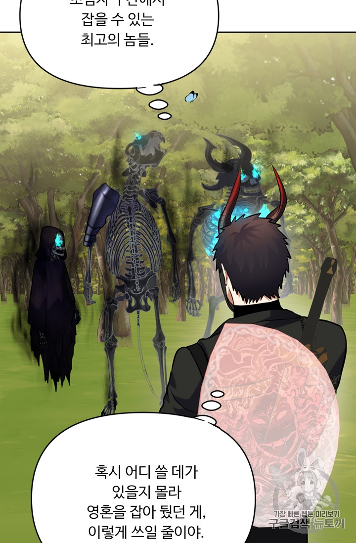 Ranker Who Lives A Second Time Ch.54 p19