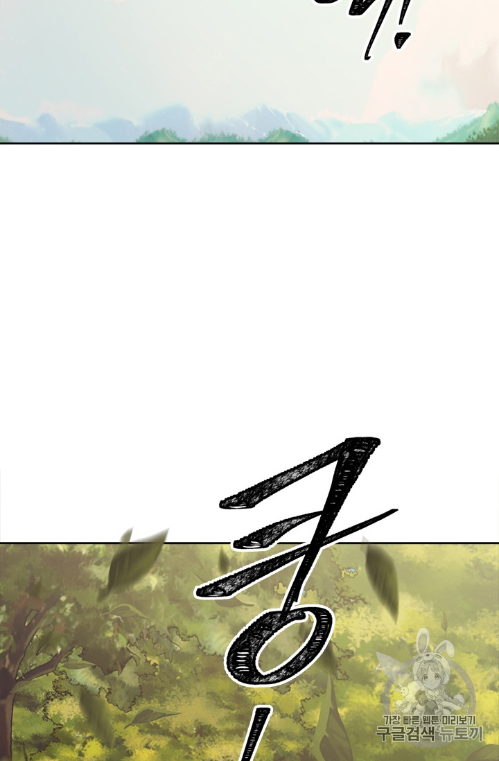 Ranker Who Lives A Second Time Ch.54 p2